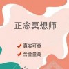 重要發(fā)布:正念冥想師證在哪里報名